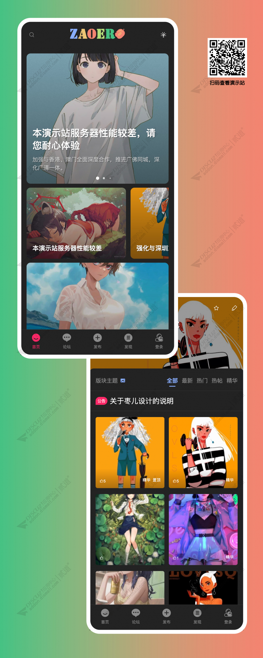 discuz卡片通用手机截图1