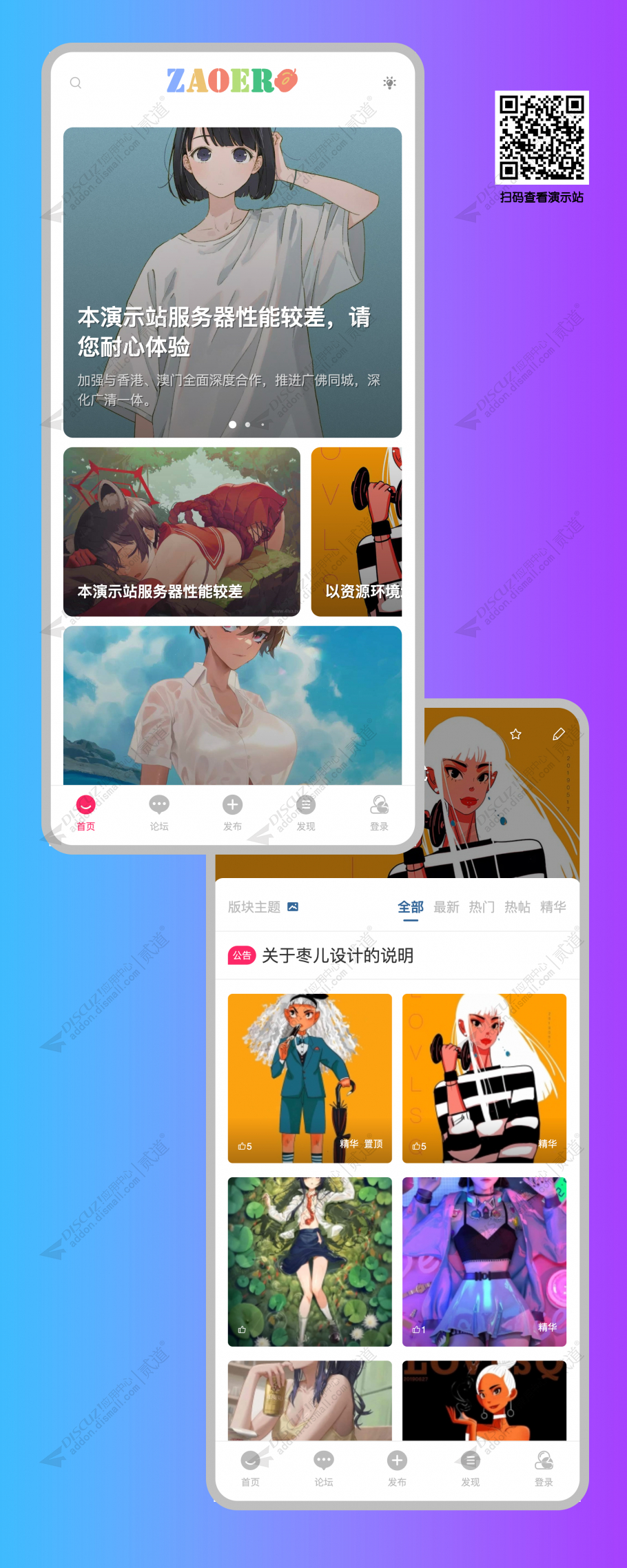 discuz卡片通用手机截图2