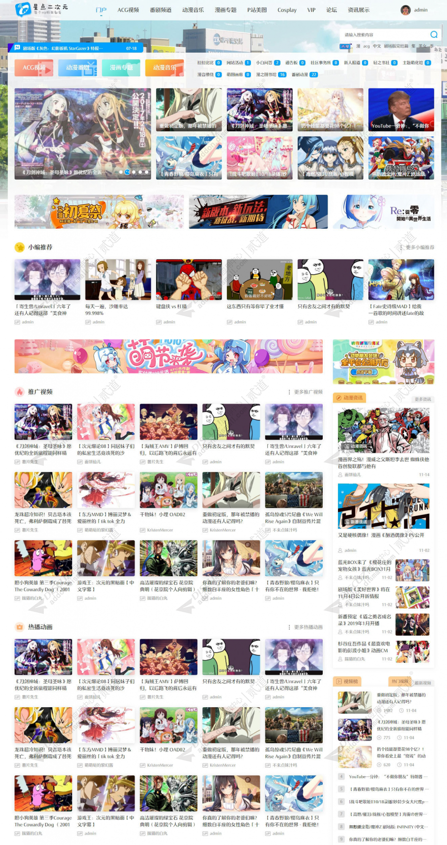 discuz次元动漫ACG截图1