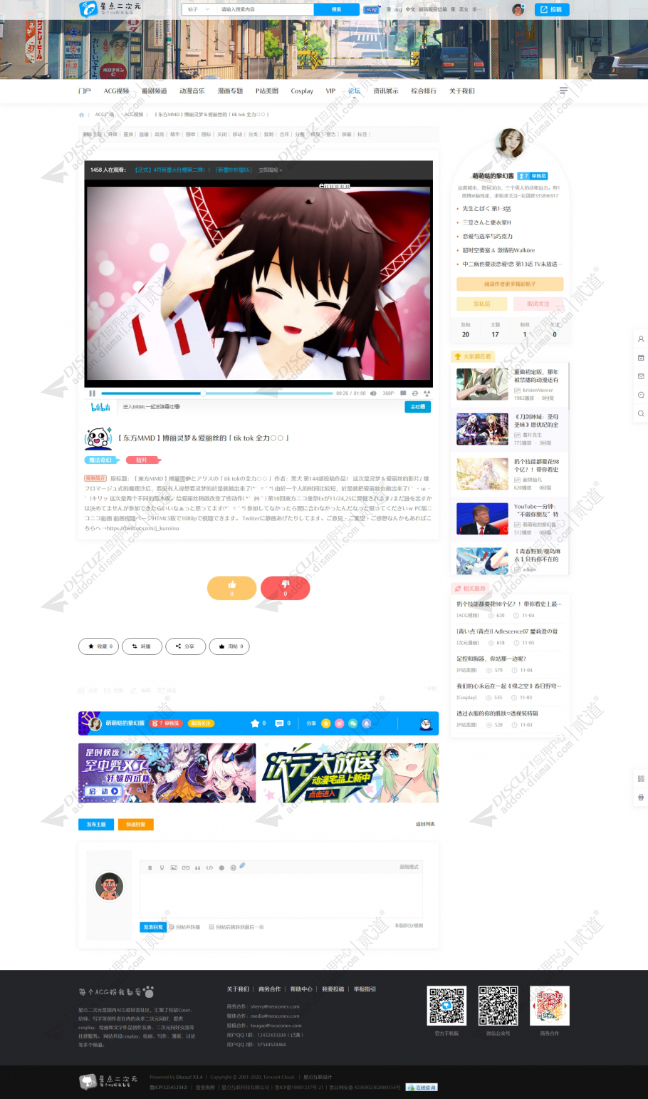 discuz次元动漫ACG截图4