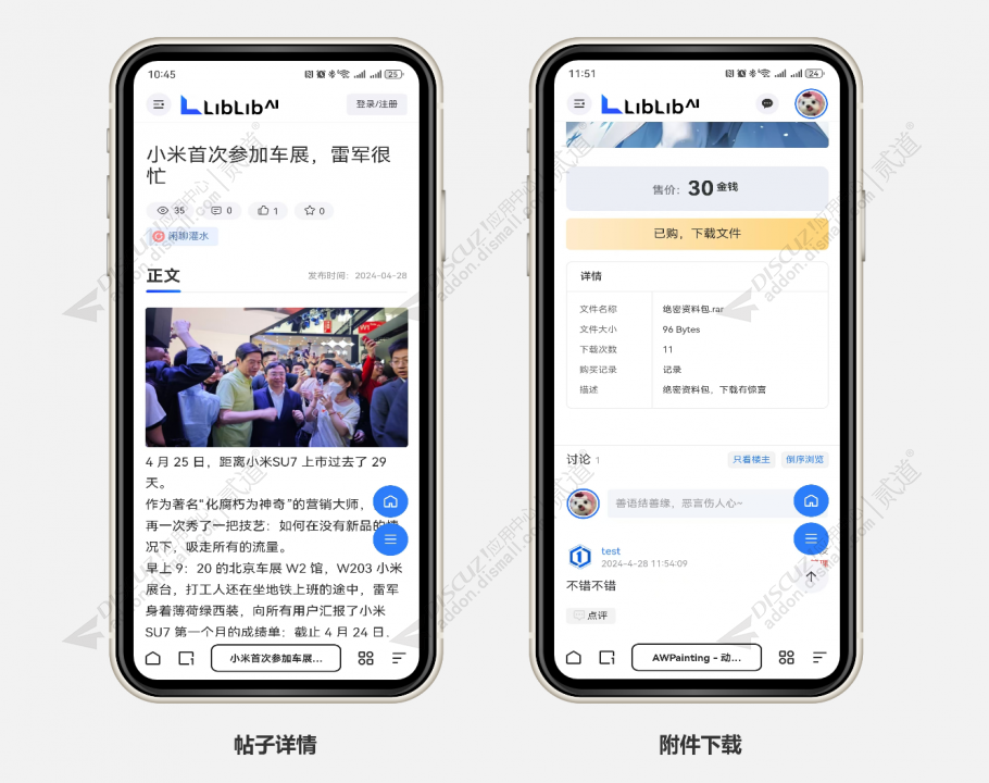 discuz哩布AI图片手机截图3
