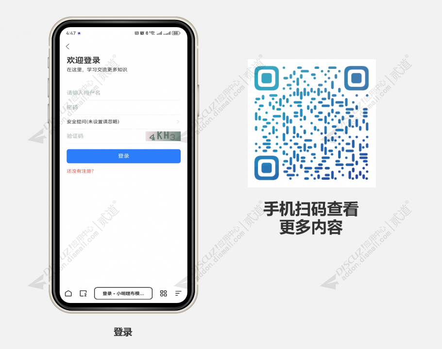 discuz哩布AI图片手机截图5