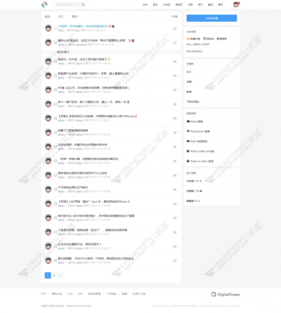 discuz极简知乎论坛截图2