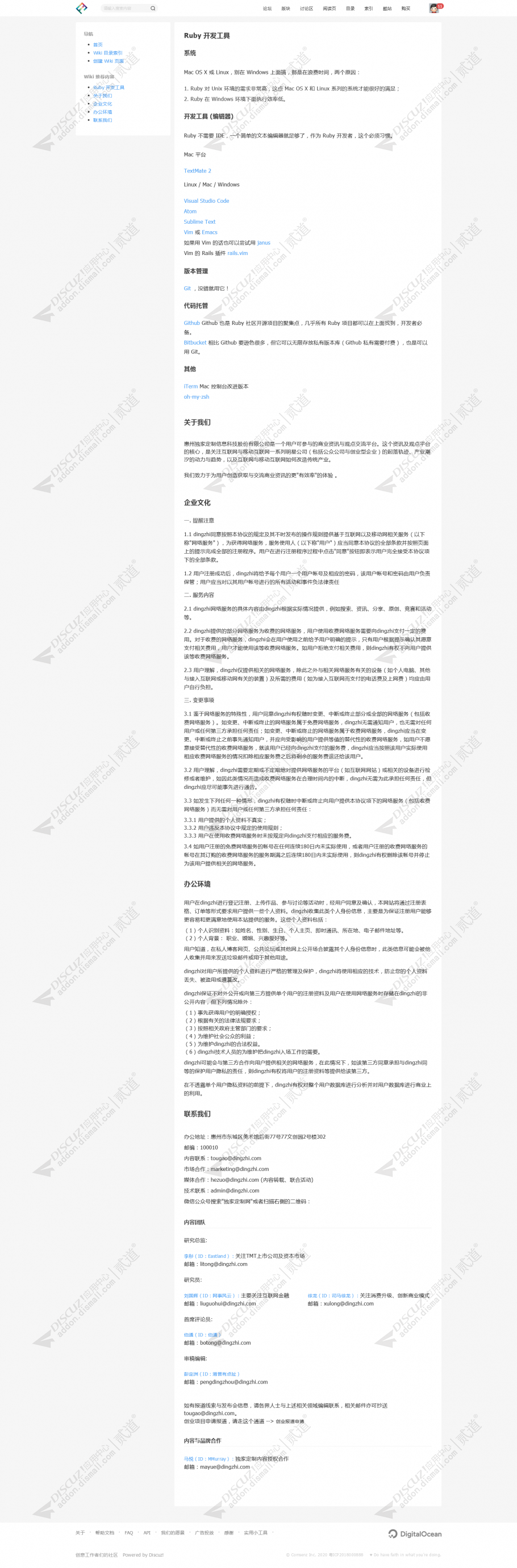 discuz极简知乎论坛截图4