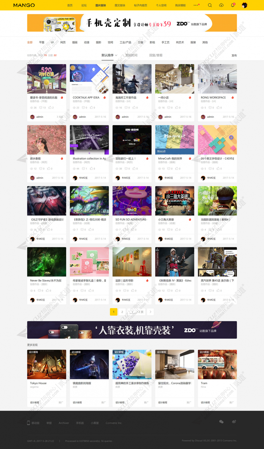 discuz多色设计ZCOOL站酷截图2