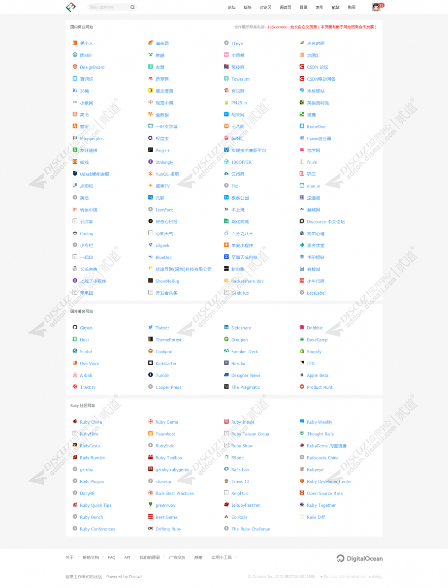 discuz极简知乎论坛截图5