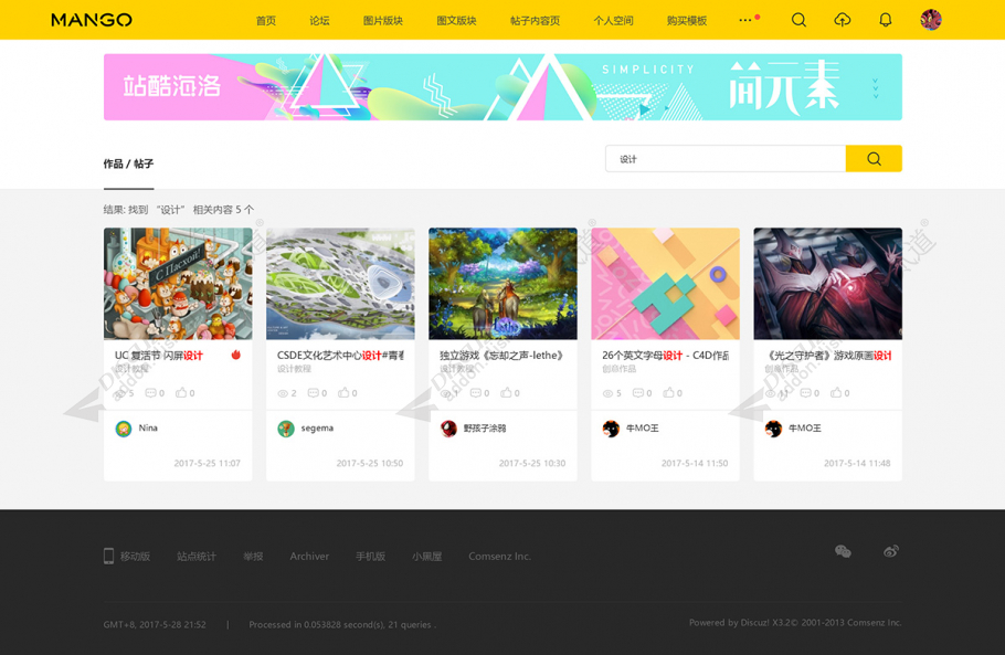 discuz多色设计ZCOOL站酷截图5