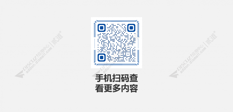 discuz企业文档长文手机截图4