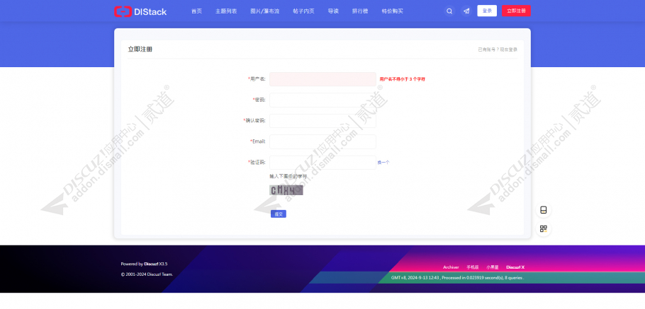 discuz！动感酷炫截图5