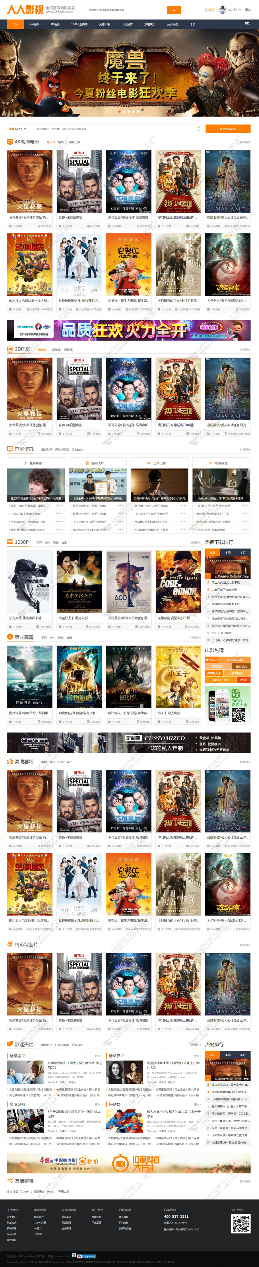 discuz高清电影美剧资源截图1