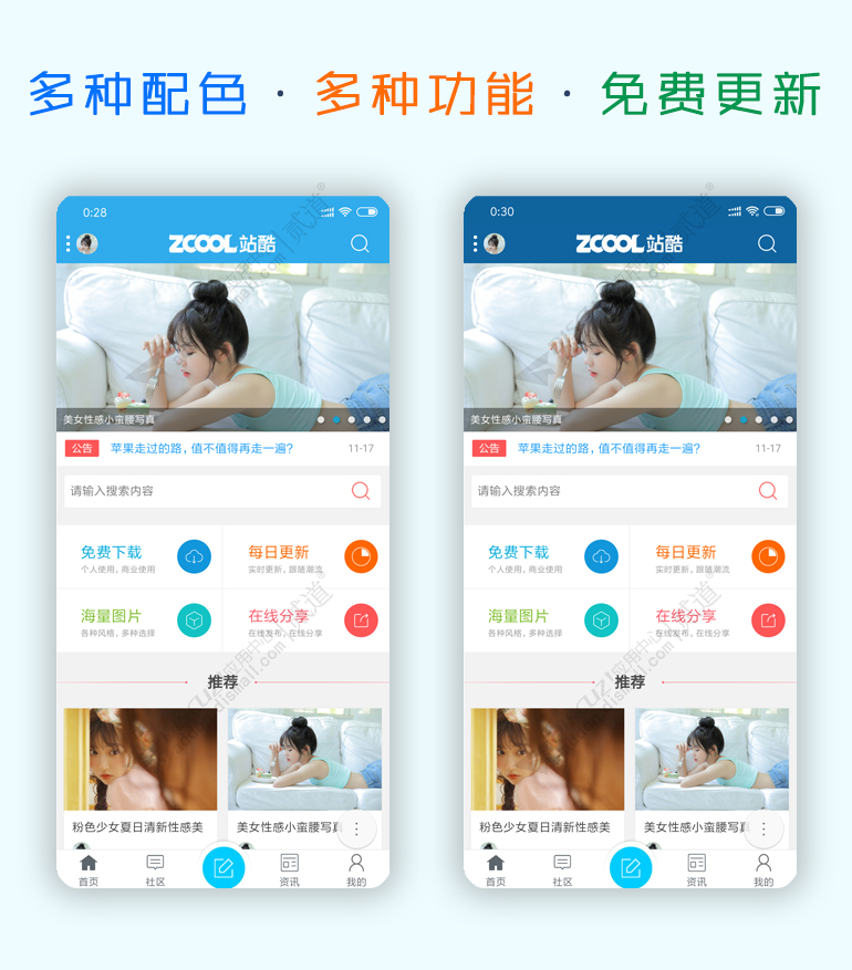 discuz手机_站酷美女图片截图4