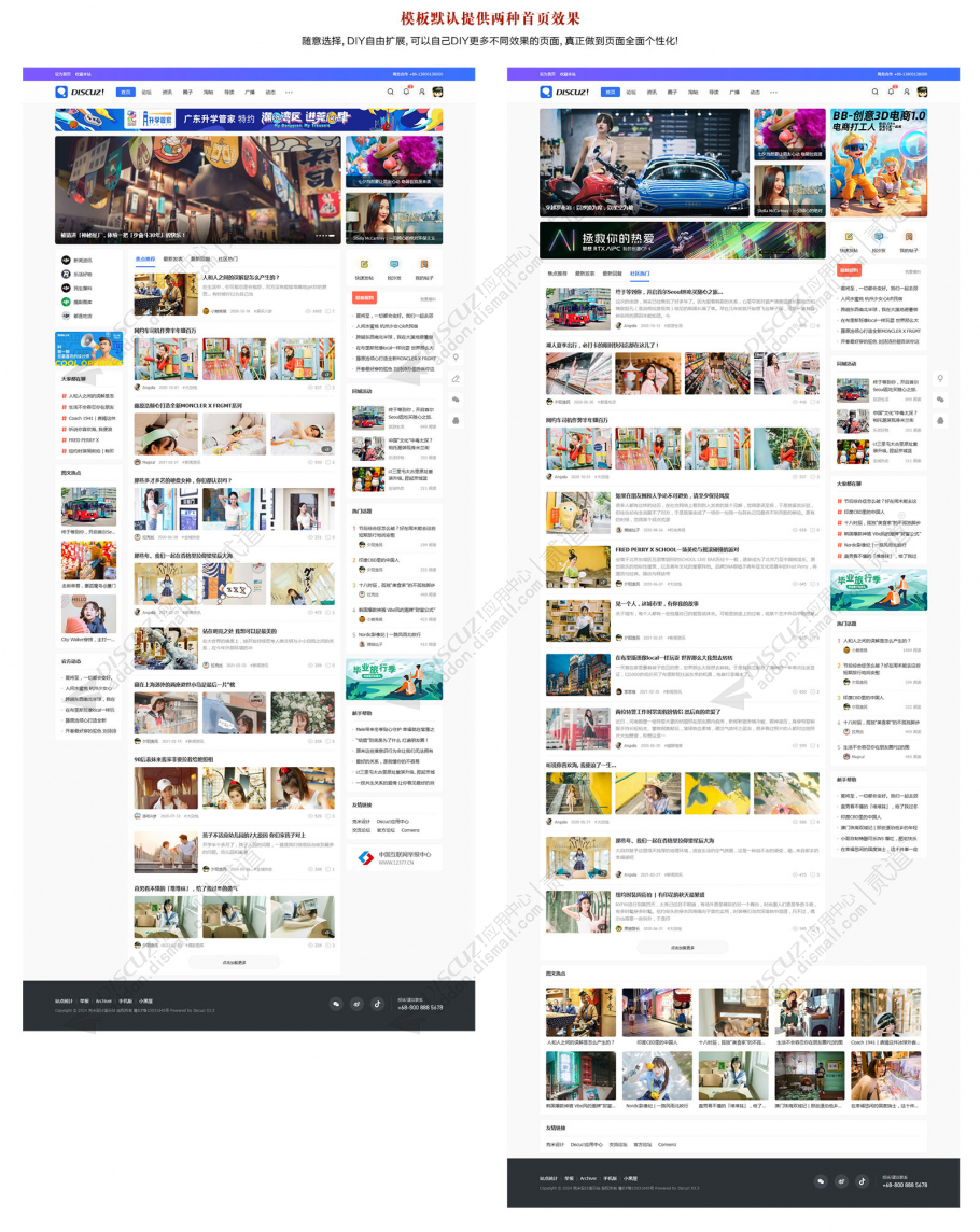 discuz克米设计简约资讯截图1