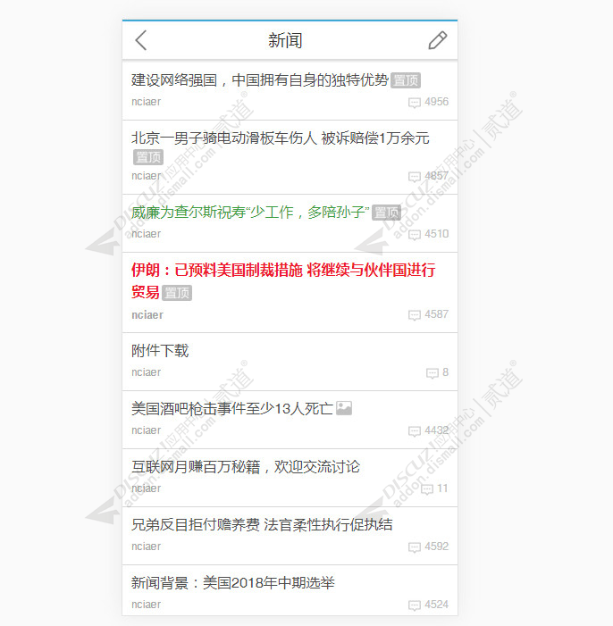 discuz简洁手机模板截图2