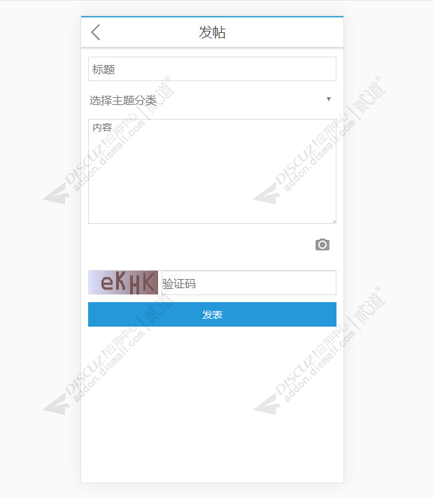 discuz简洁手机模板截图4