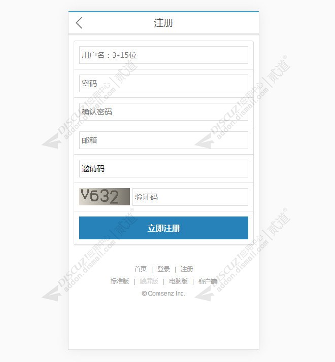 discuz简洁手机模板截图5