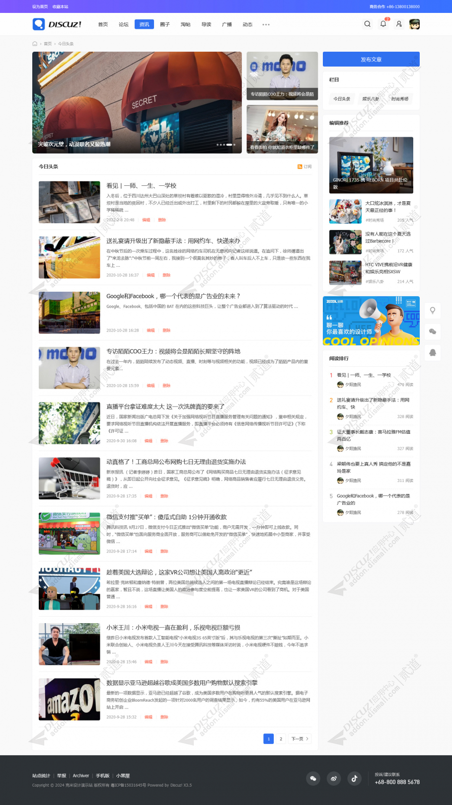 discuz克米设计简约资讯截图6