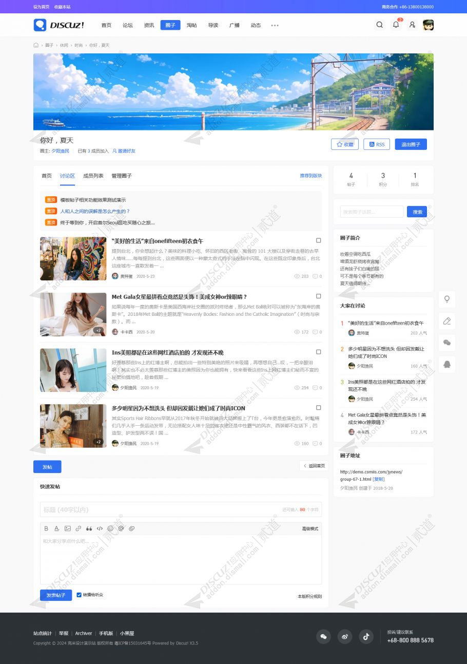 discuz克米设计简约资讯截图8