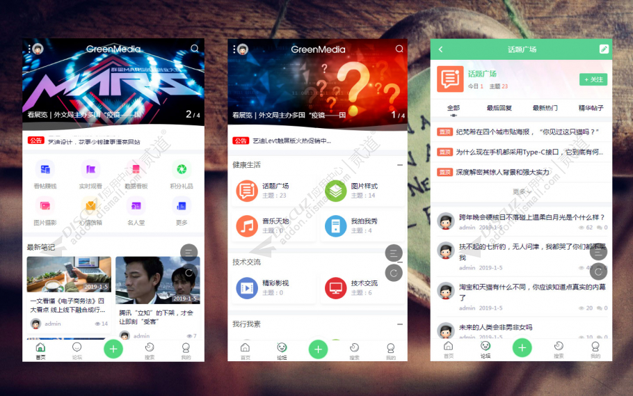 discuz艺迪Gmedia触屏版截图1