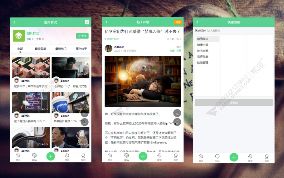 discuz艺迪Gmedia触屏版截图2