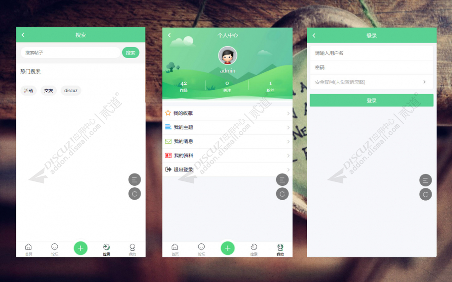 discuz艺迪Gmedia触屏版截图3