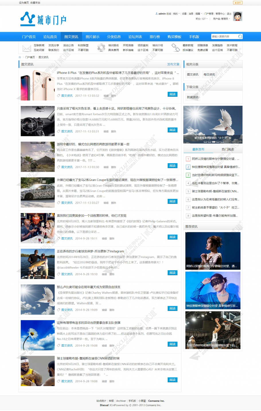 discuz蓝梦小清新地方门户截图4