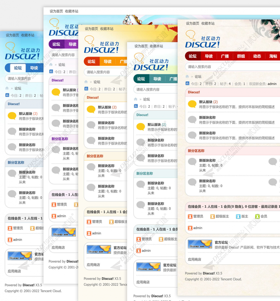 discuzDSVUE多彩DZ截图4