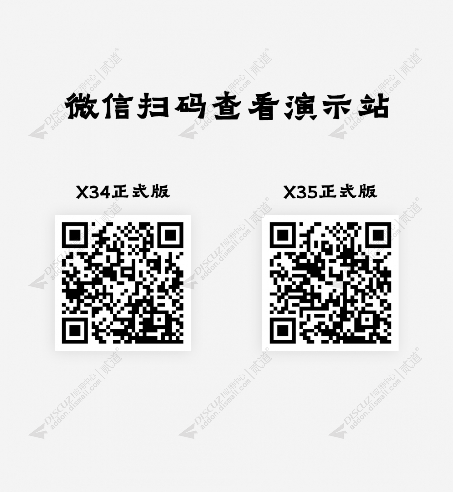 discuz全通用手机模板截图1