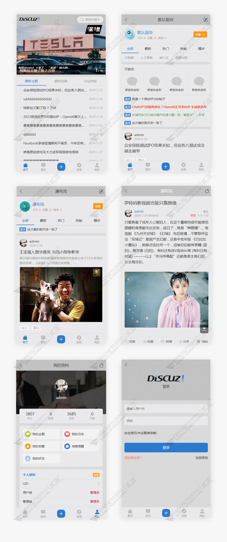 discuz极简灰通用风格截图1