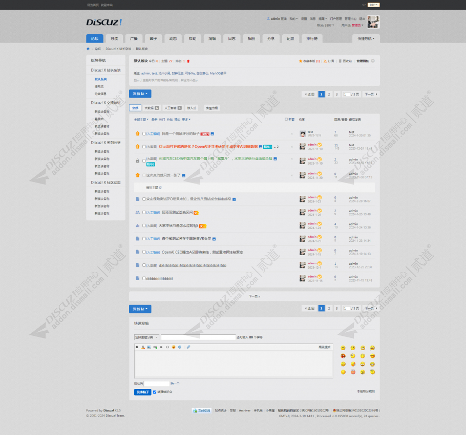 discuz极简灰通用风格截图3