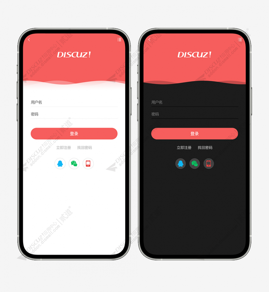 discuz全通用手机模板截图5