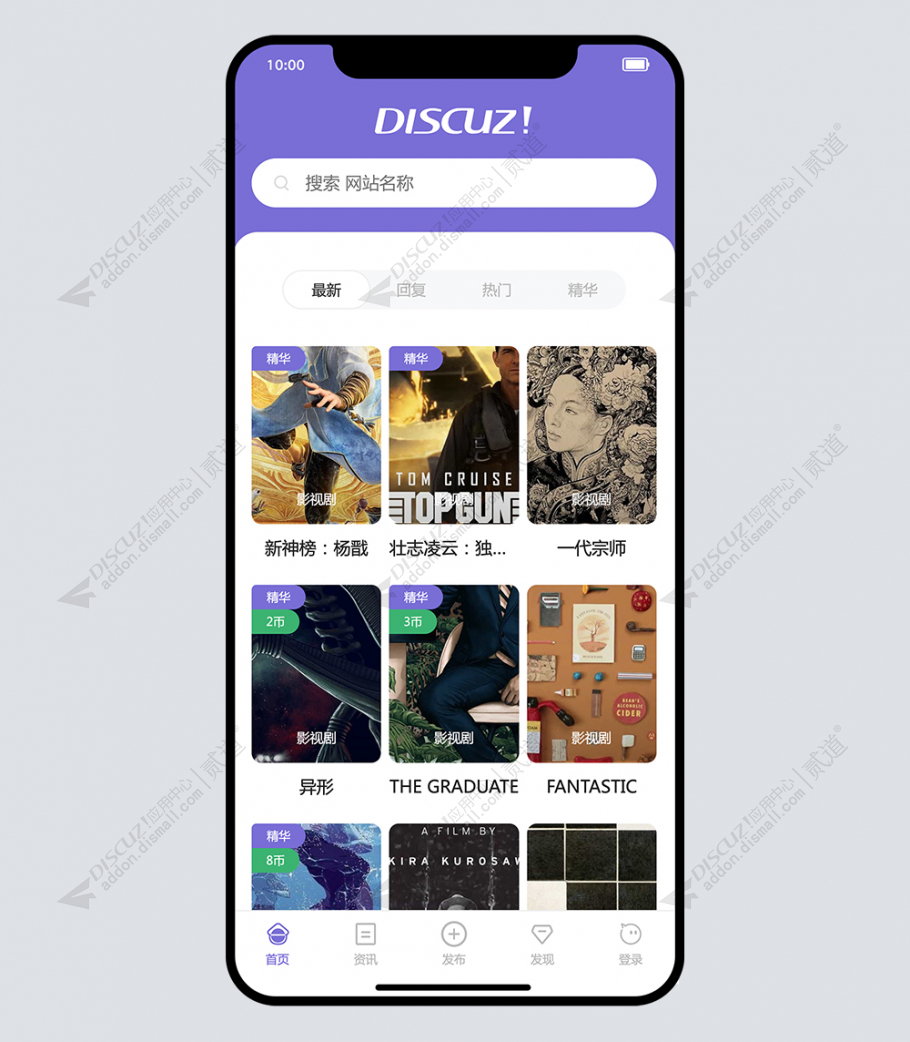 discuz图片资源美图截图2
