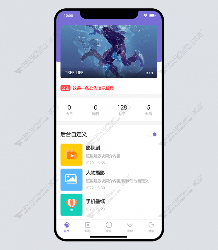 discuz图片资源美图截图3