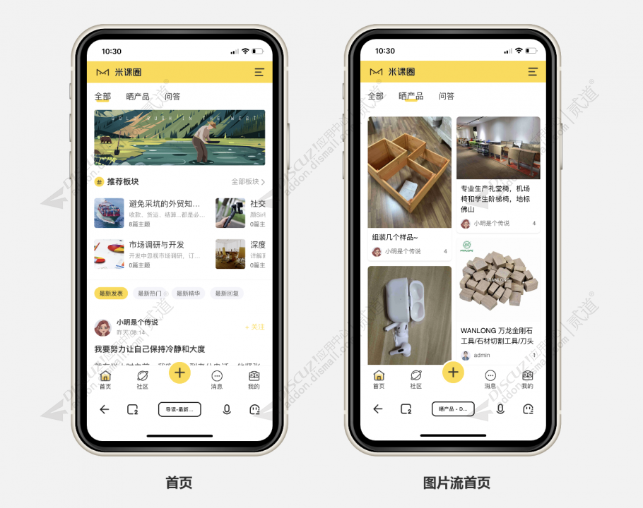 discuz简约圈子交流手机截图1