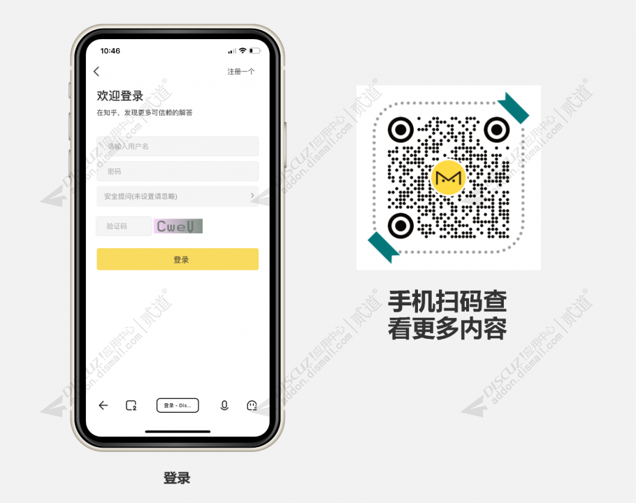discuz简约圈子交流手机截图4