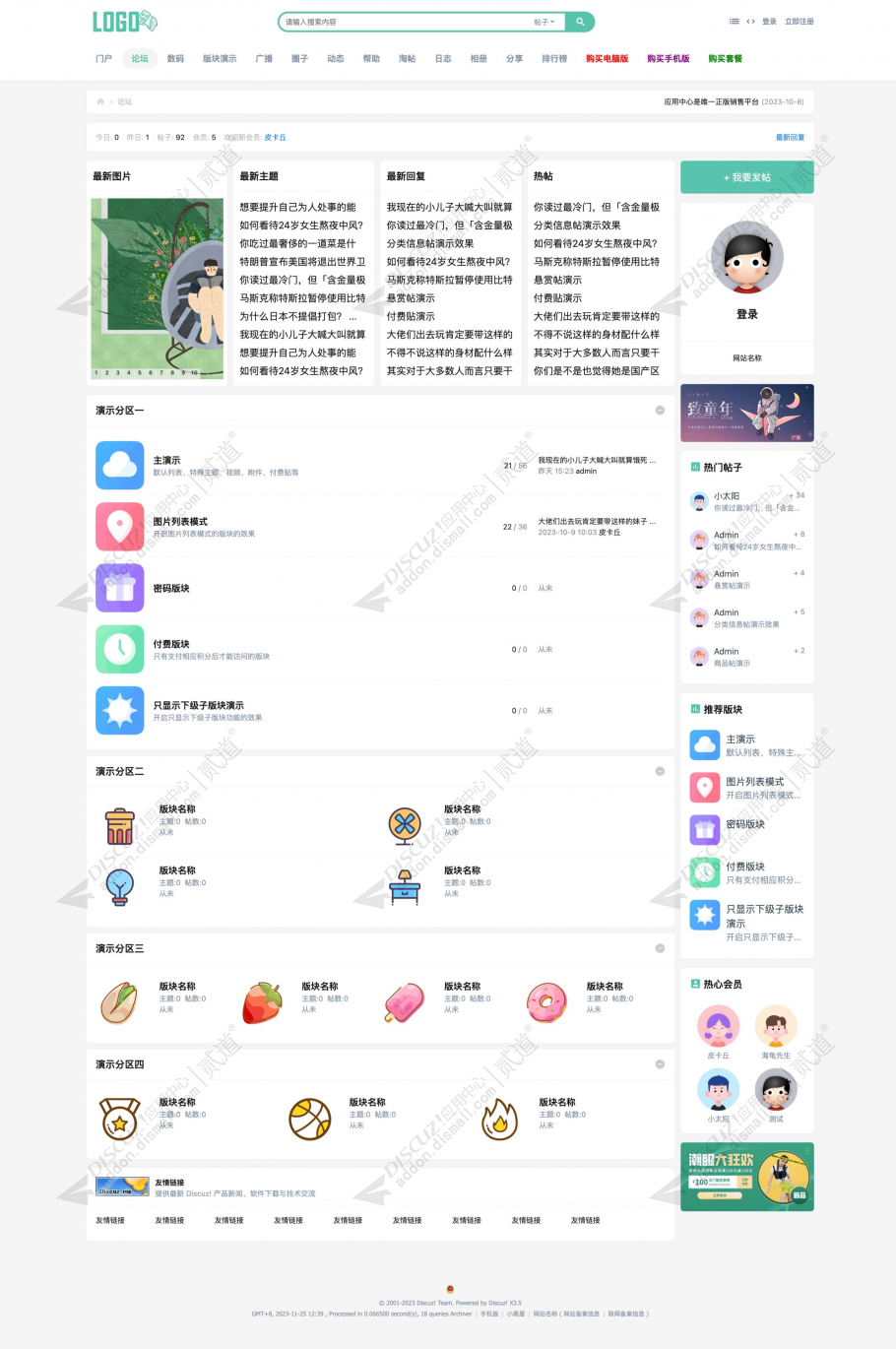 discuz小熊猫ONE电脑版截图2