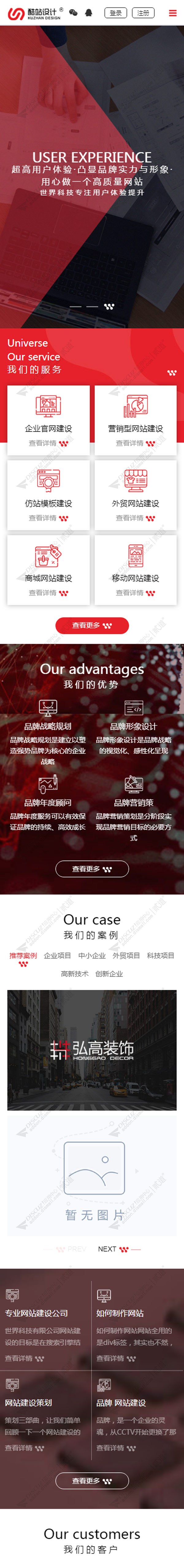 discuz高端企业自适应H5A3截图5