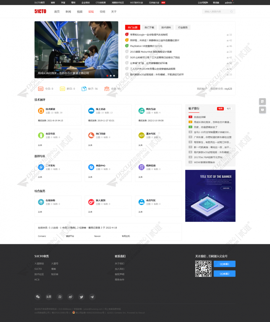 discuzCTO极致新闻资讯截图4