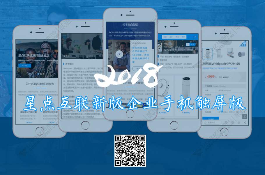 discuz企业公司产品手机版截图1