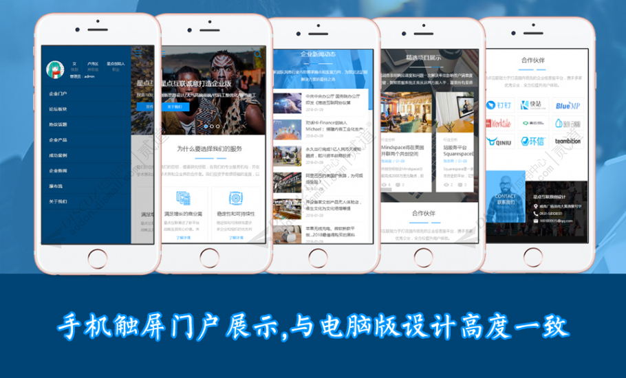 discuz企业公司产品手机版截图2