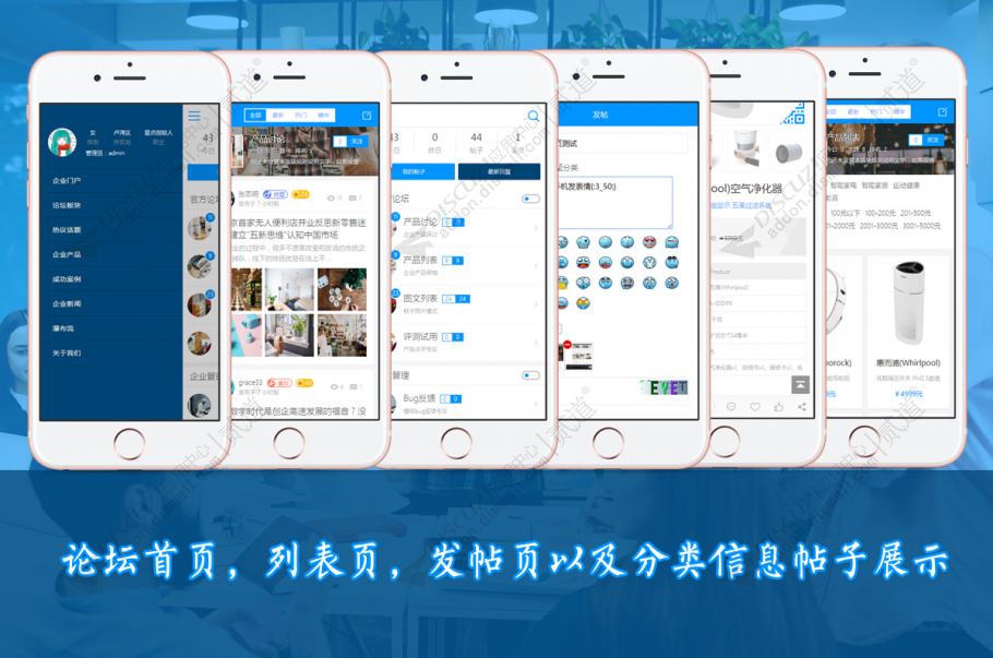 discuz企业公司产品手机版截图3