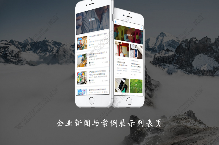 discuz企业公司产品手机版截图4