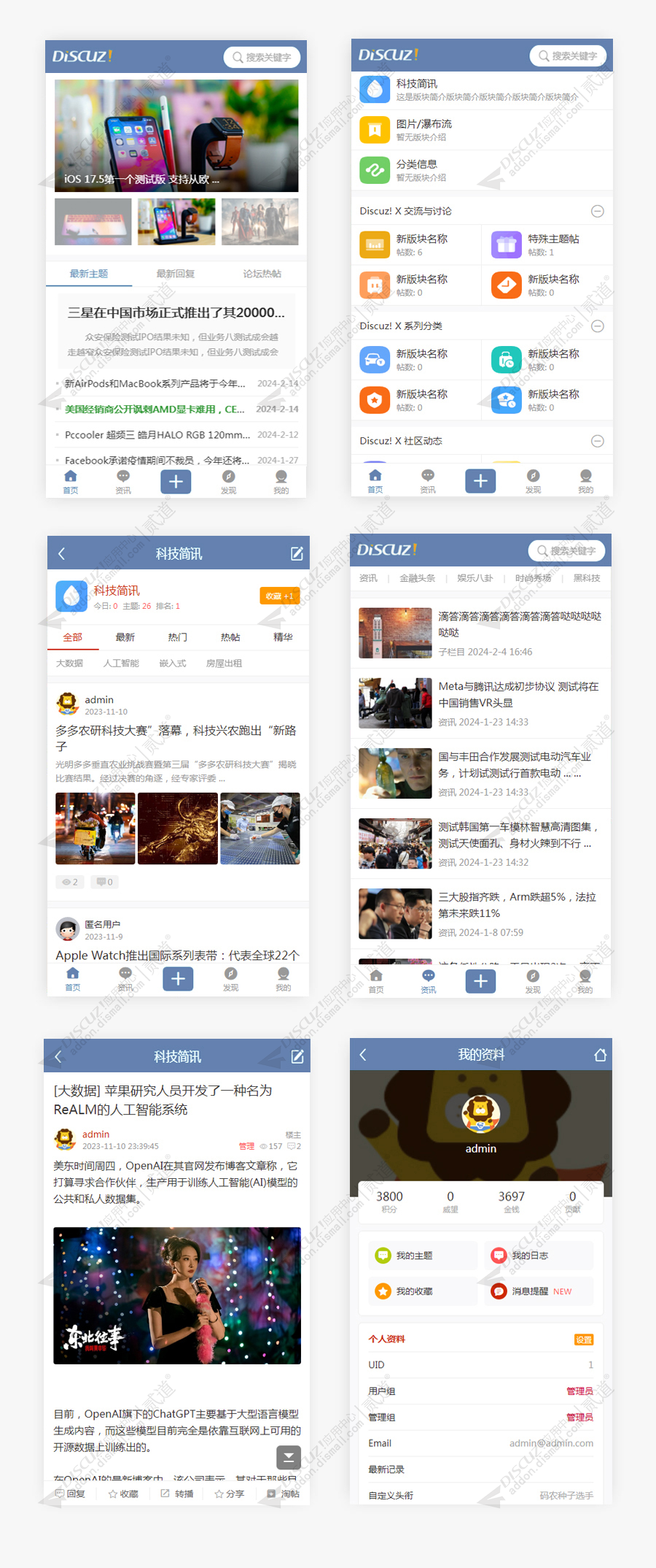 discuzCOSY简约新风格截图6