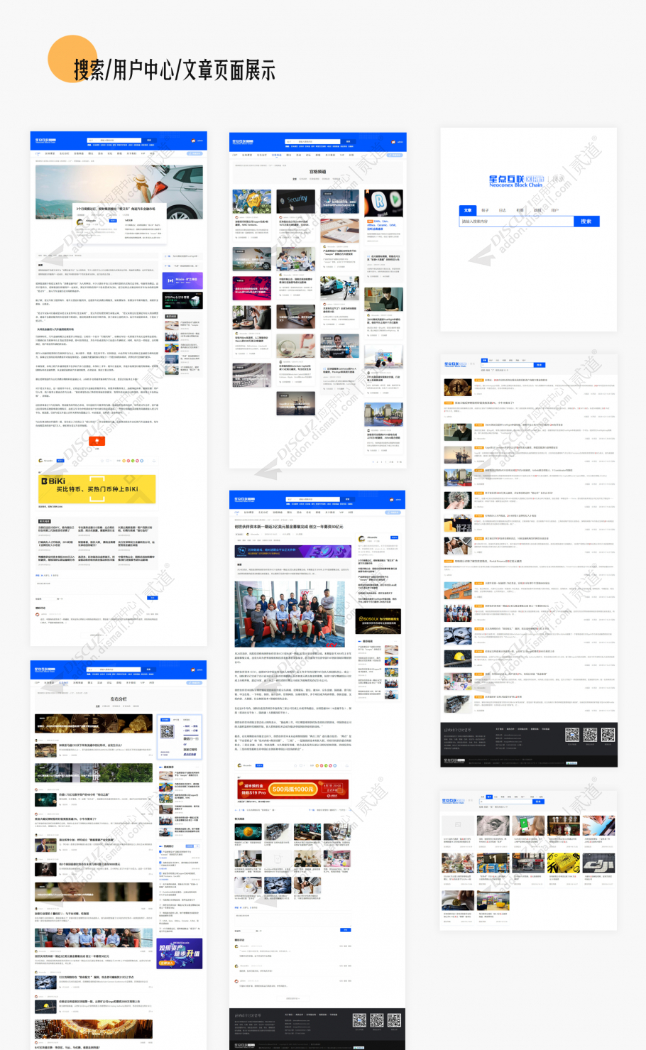 discuz财经媒体资讯截图3