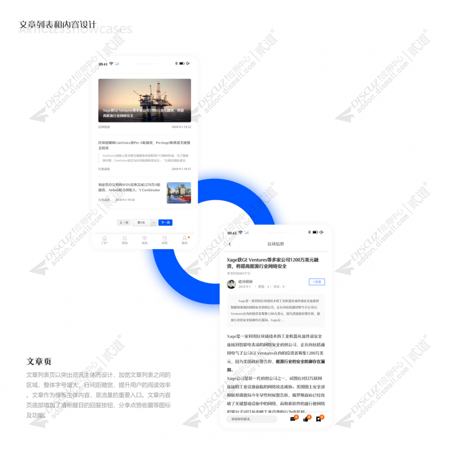 discuz财经媒体资讯手机版截图2