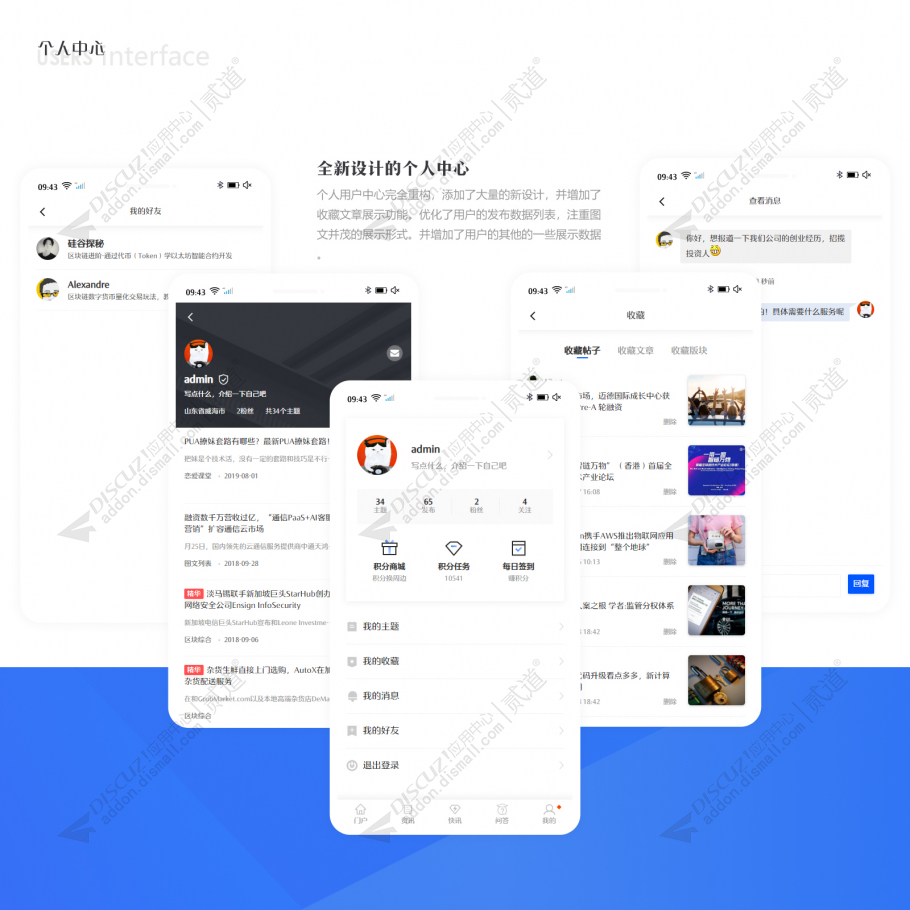 discuz财经媒体资讯手机版截图3
