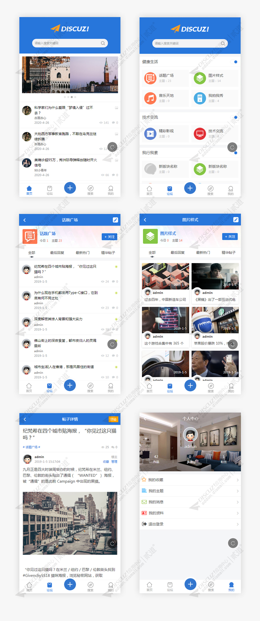 discuz艺迪DZBBS触屏版截图1