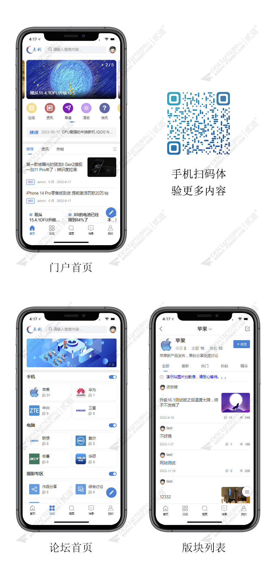 discuz简约新闻资讯手机截图1
