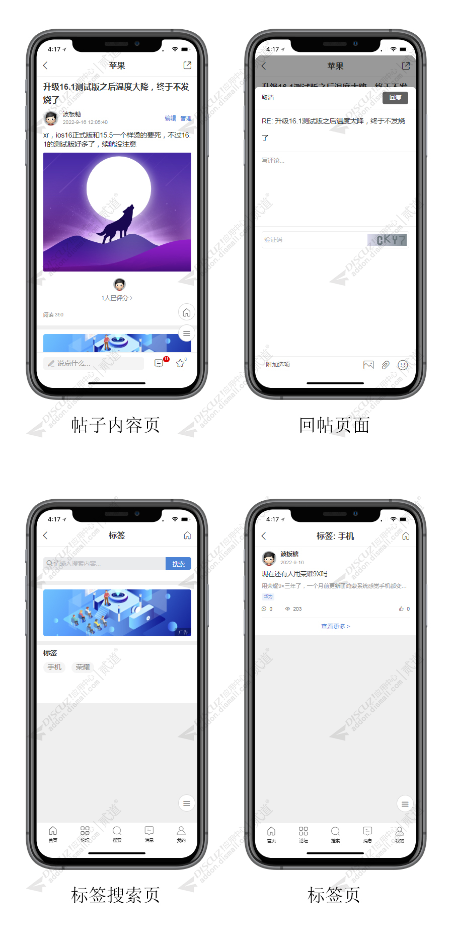 discuz简约新闻资讯手机截图2