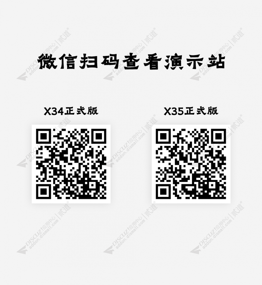 discuz默认手机模版PRO截图1