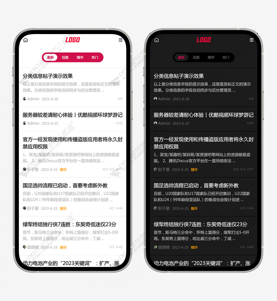 discuz默认手机模版PRO截图2